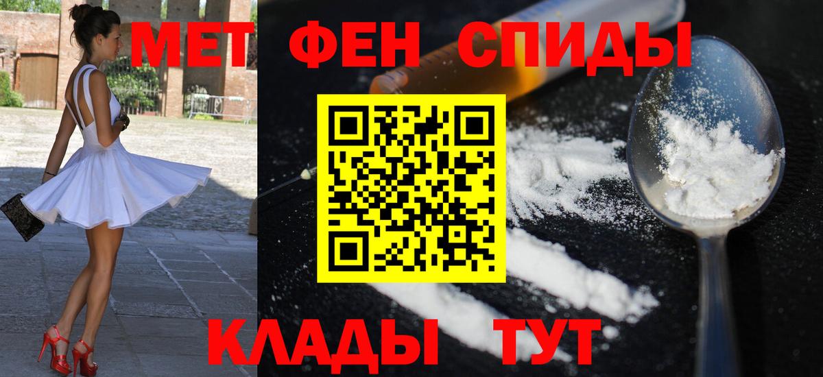 АМФ 97%  АМФЕТАМИН  Тихвин  Вход с VPN  Амфетамин 