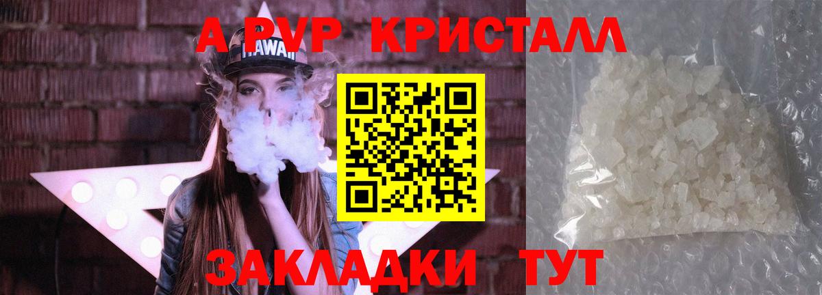 APVP VHQ  Альфа ПВП Соль  Тихвин  Вход с VPN 