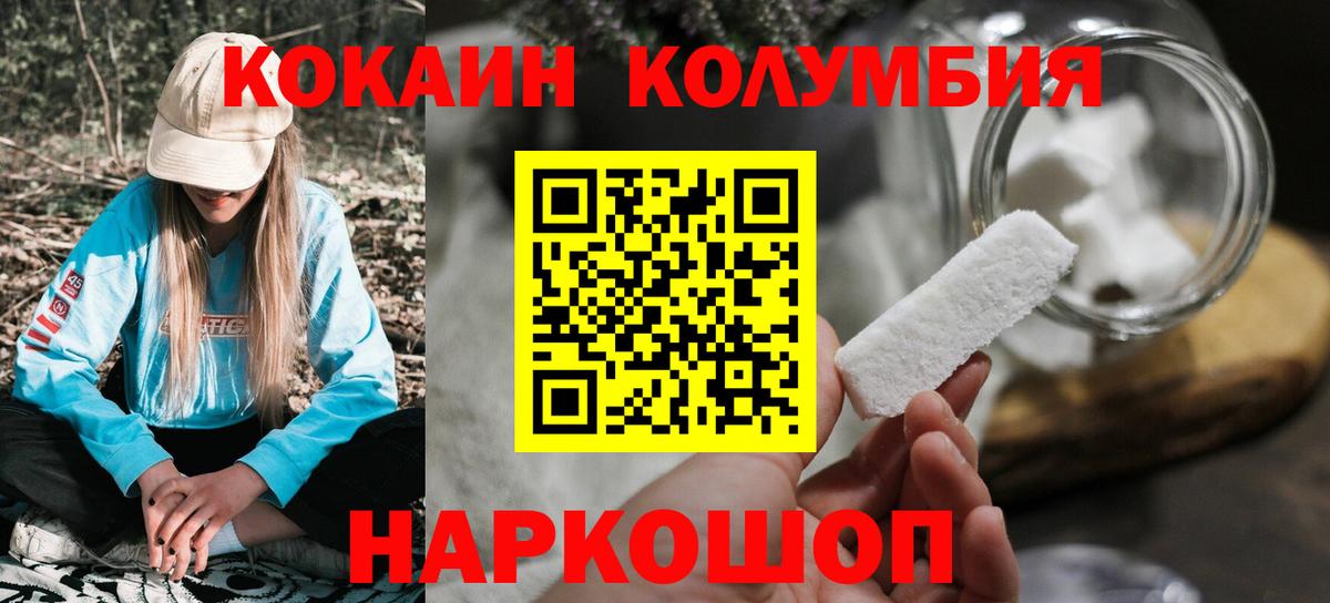 КОКАИН Columbia  Вход с VPN  КОКАИН  Cocaine Колумбийский  Тихвин 