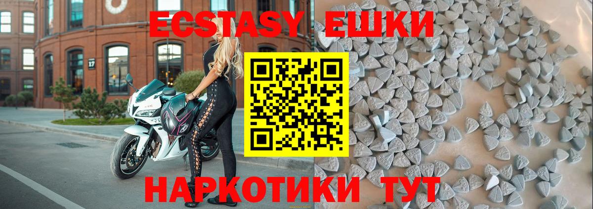 Экстази ешки Тихвин