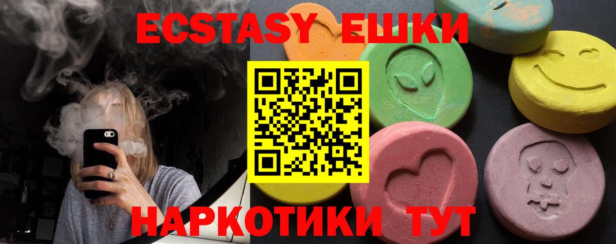 Тихвин  ЭКСТАЗИ XTC  Вход с VPN  Экстази  Экстази mix 