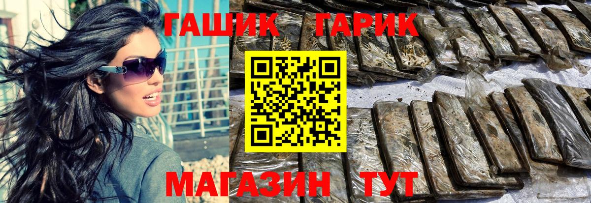 ГАШ hashish Тихвин