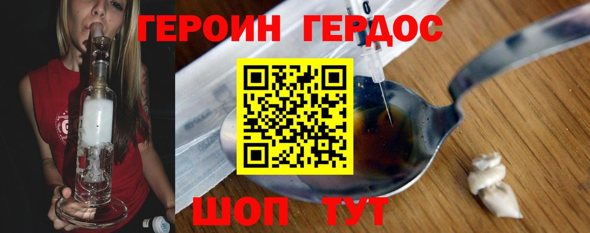 ГЕРОИН хмурый  Вход с VPN  Героин  Тихвин 