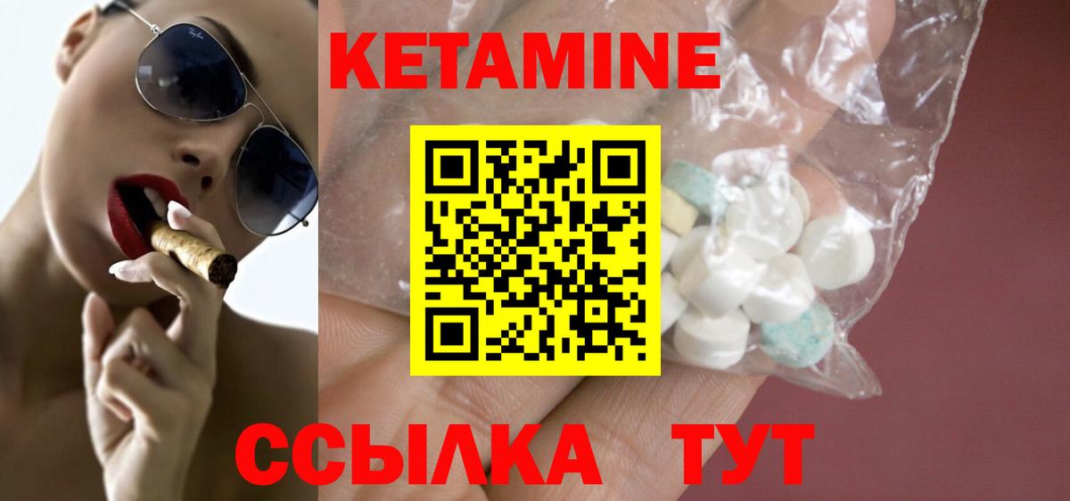 Тихвин  Кетамин VHQ  Вход с VPN  Кетамин ketamine 