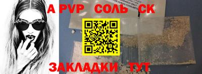 трава Партизанск