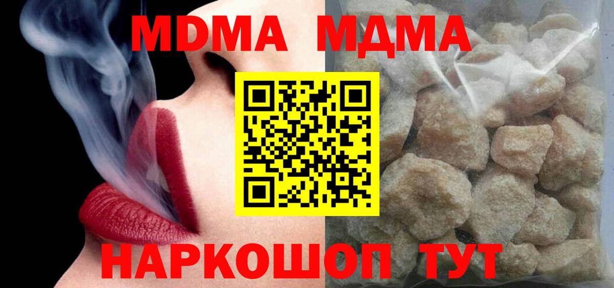 МДМА молли  Вход с VPN  MDMA Molly  Тихвин 