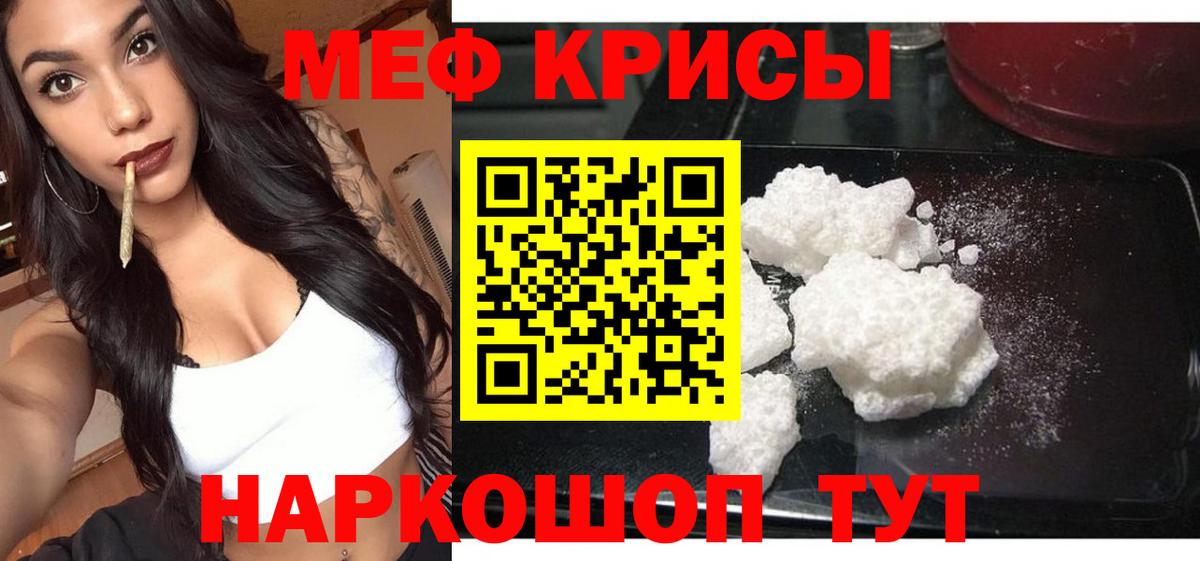 Тихвин  МЯУ-МЯУ мука  Мефедрон  наркотики  Вход с VPN  МЯУ-МЯУ мяу мяу 