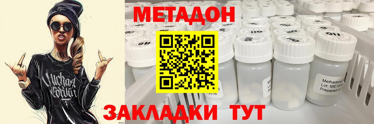 МЕГА зеркало  Метадон VHQ  Вход с VPN  Тихвин 
