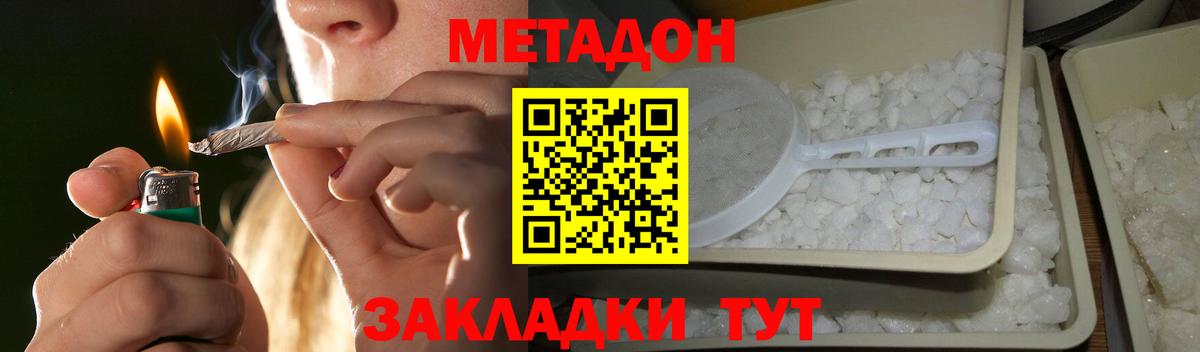 МЕТАДОН белоснежный Тихвин