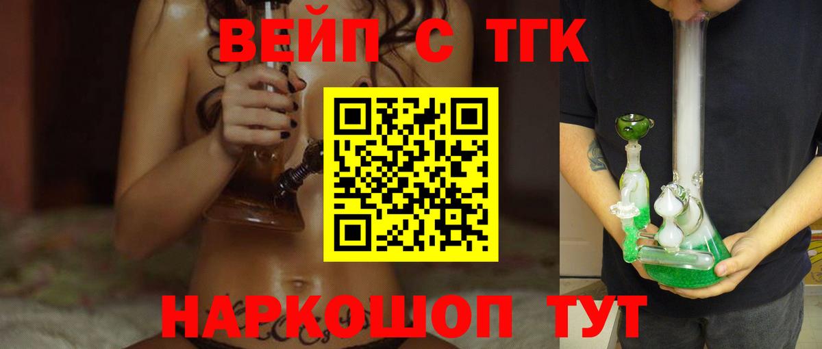Тихвин  Дистиллят ТГК концентрат  Вход с VPN 